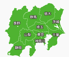 関東対応エリア